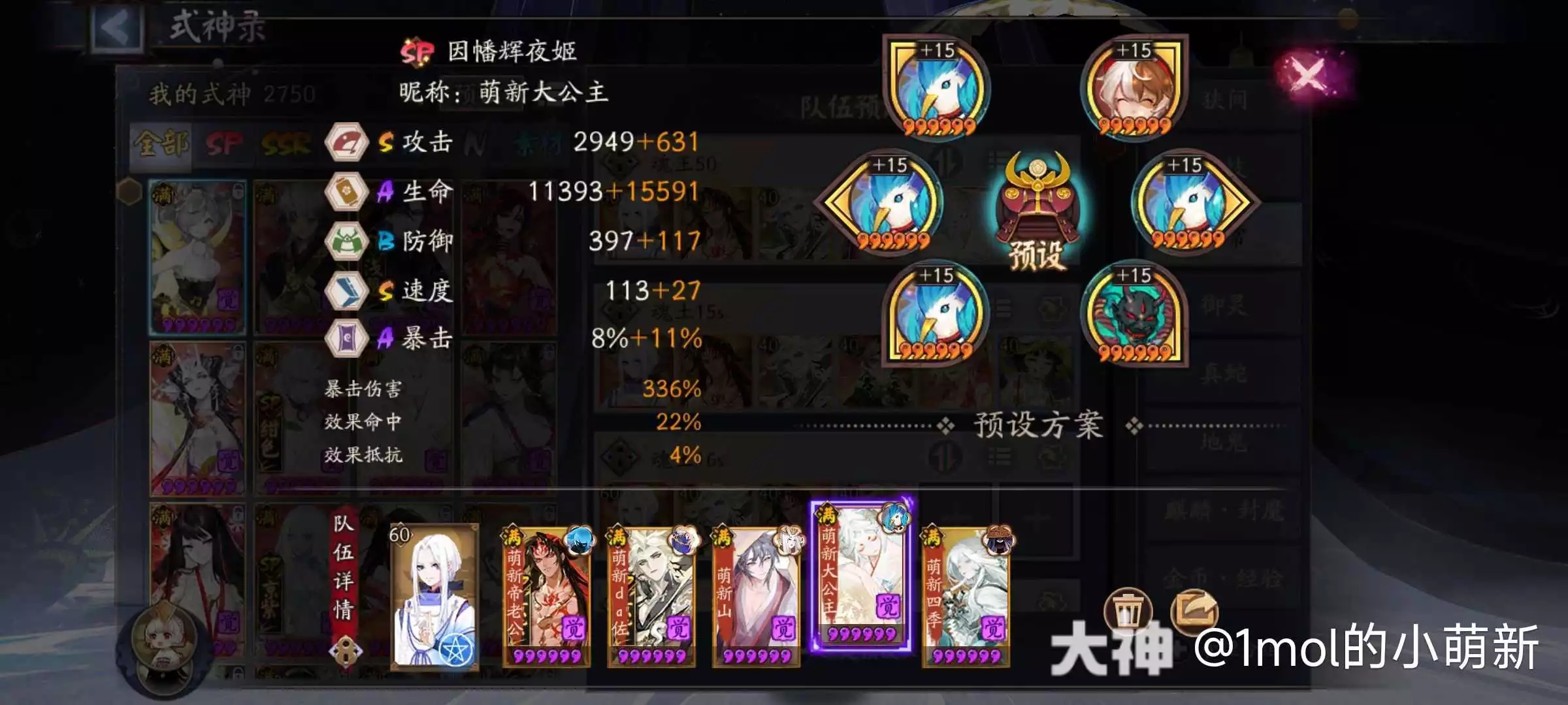 阴阳师魂王怪物速度一览