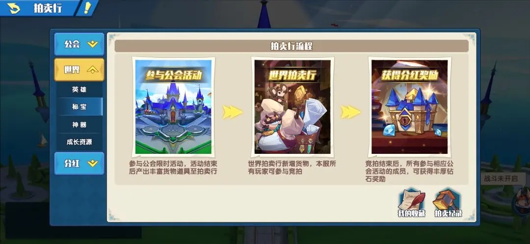 奇缘之旅萌新入门攻略指南