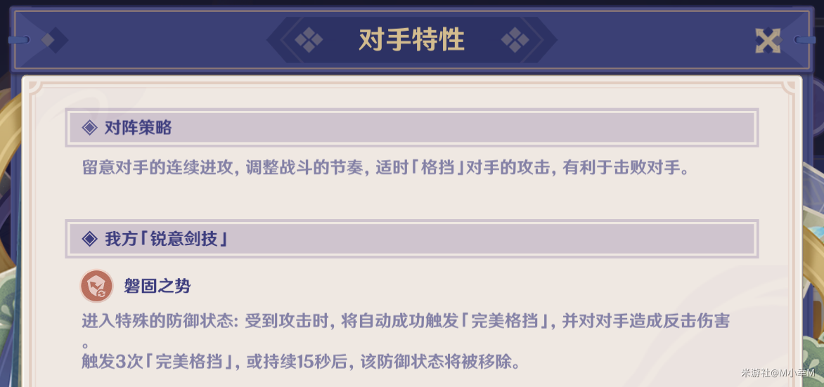 原神演武传心第二天宏达打法攻略
