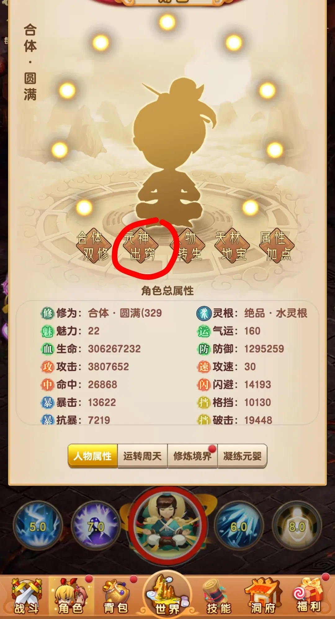 我的修仙世界最全新手开局攻略