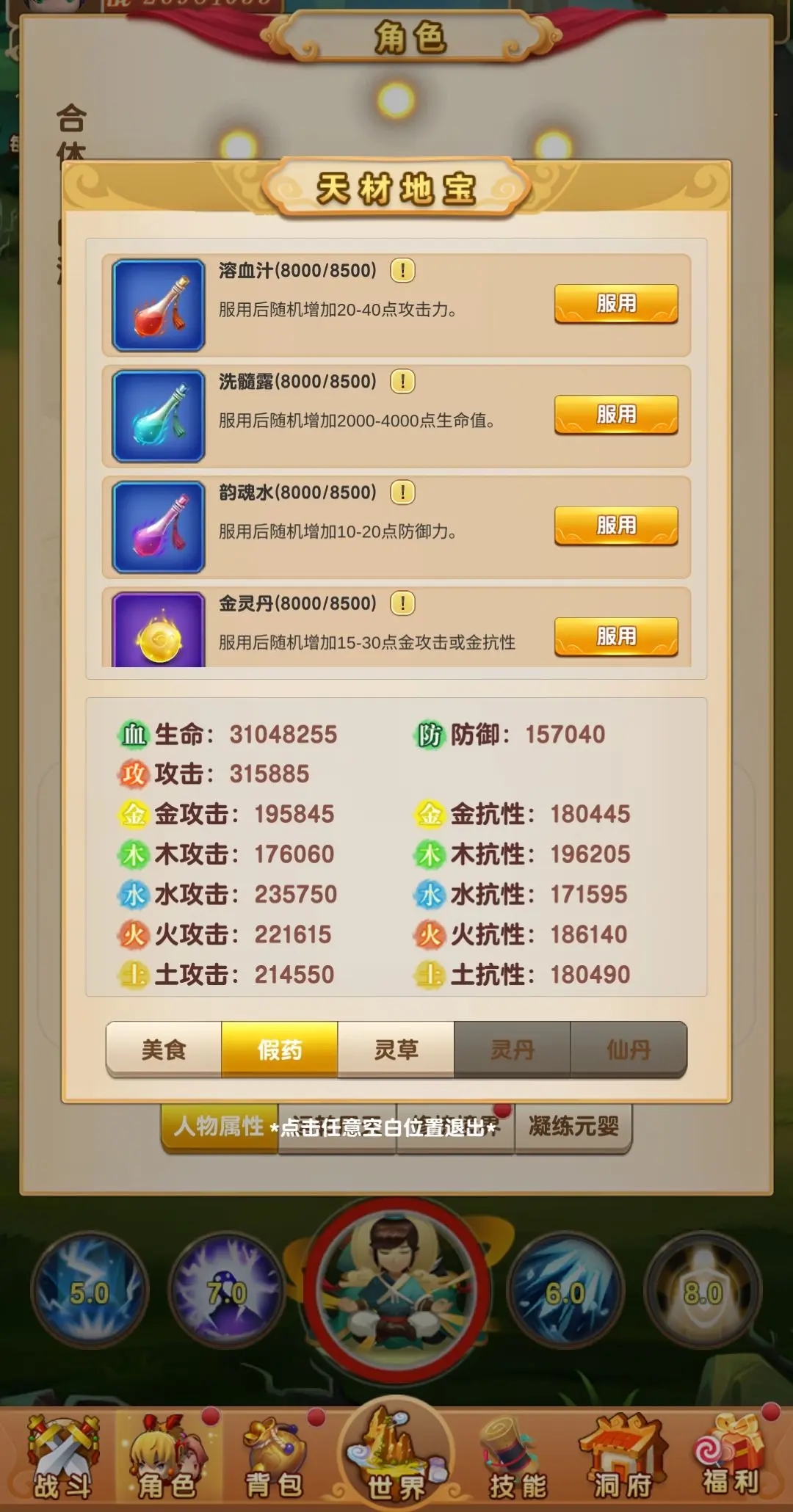 我的修仙世界最全新手开局攻略