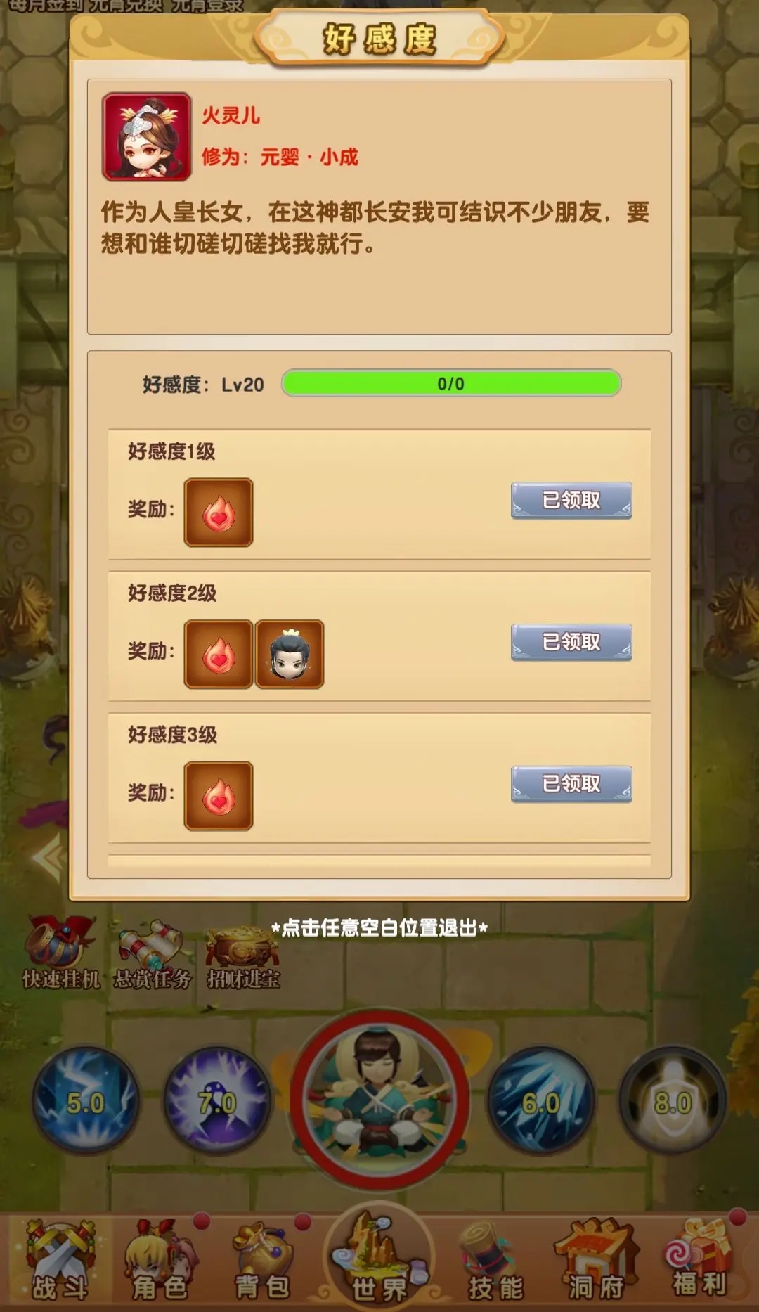 我的修仙世界最全新手开局攻略