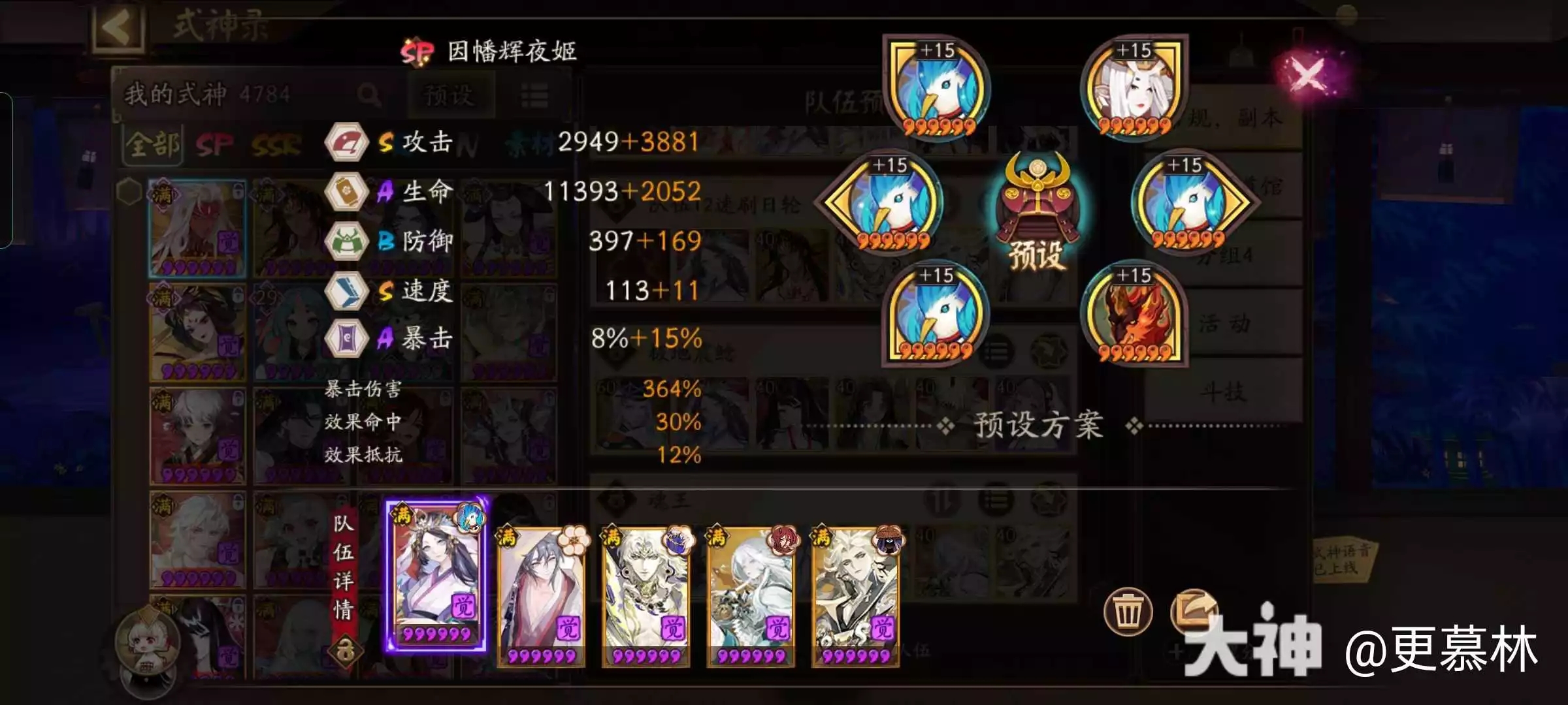 阴阳师魂王神罚阵容32秒速刷配置分享