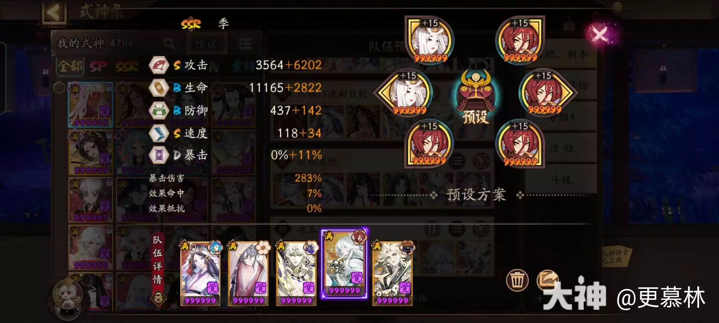 阴阳师魂王神罚阵容32秒速刷配置分享
