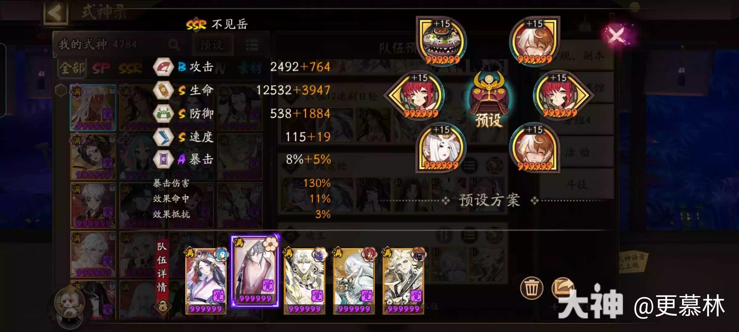阴阳师魂王神罚阵容32秒速刷配置分享