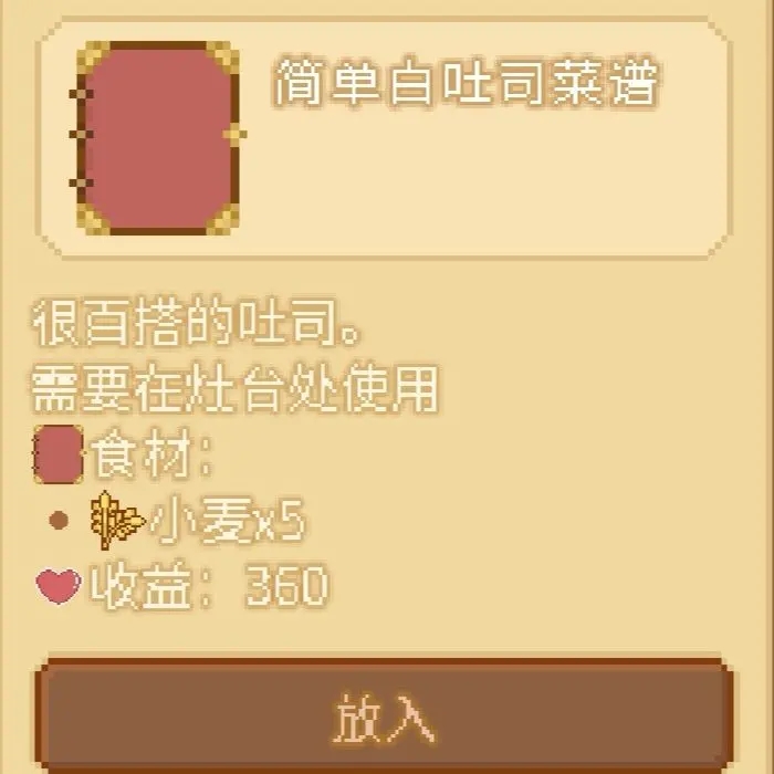 可爱村物语兑换码礼包大全