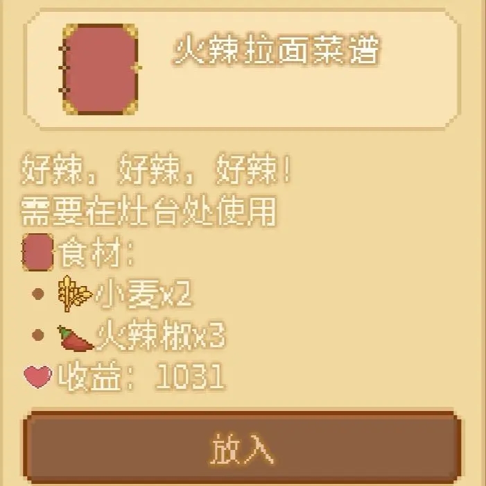 可爱村物语兑换码礼包大全
