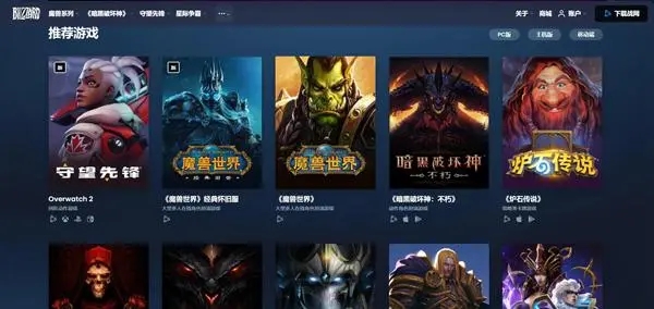 世纪华通接盘代理暴雪国服真相揭晓