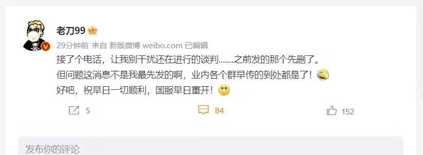 世纪华通接盘代理暴雪国服真相揭晓