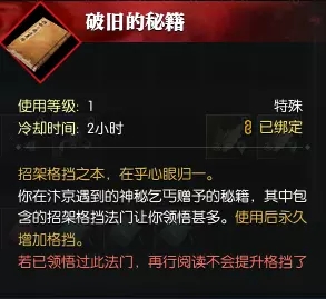 逆水寒老兵服路遇乞丐补领秘籍方法