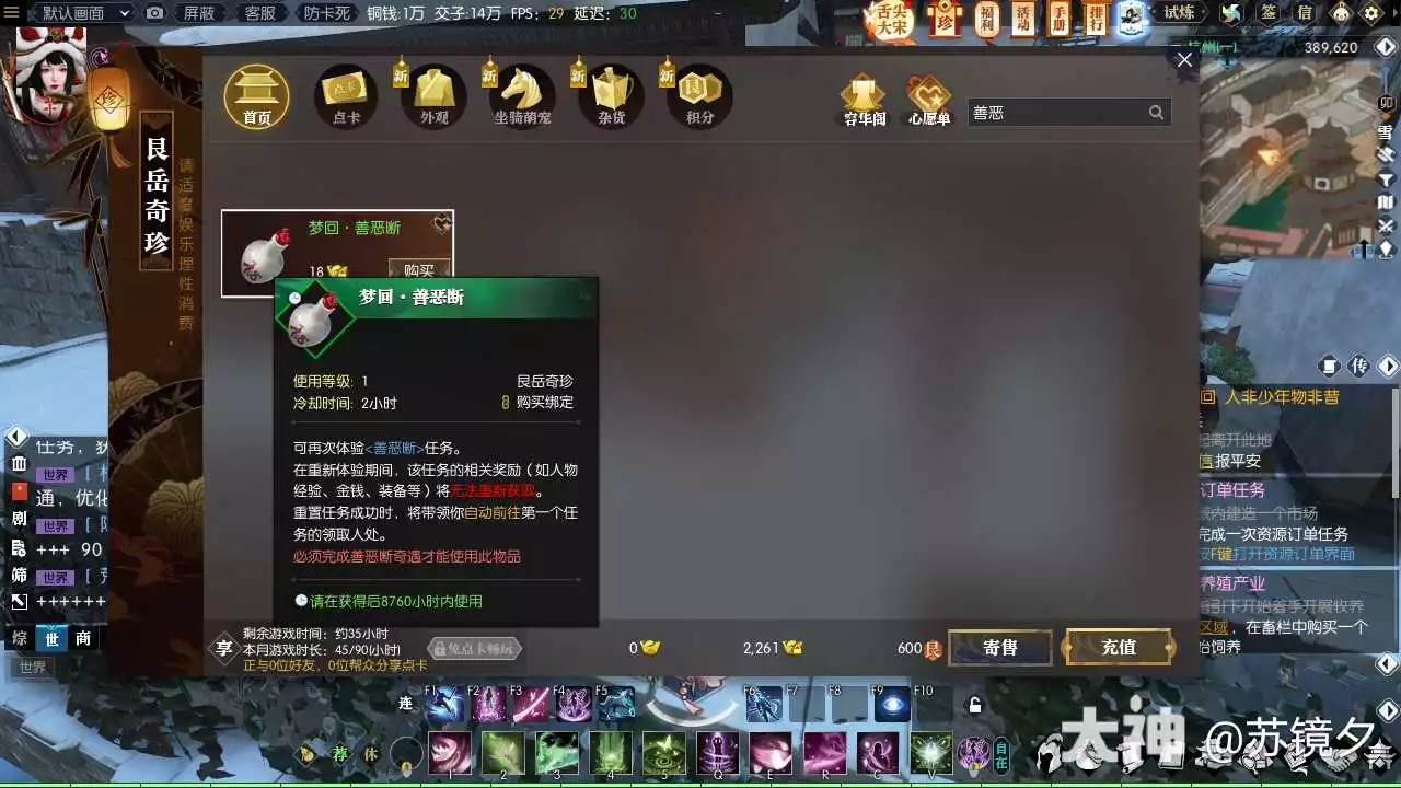 逆水寒老兵服善恶断黑白怎么两个都获得