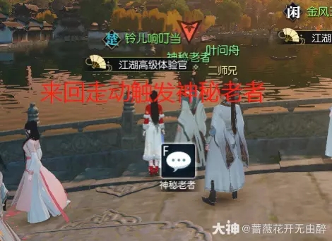 逆水寒老兵服兵解身法奇遇位置攻略