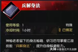 逆水寒老兵服兵解身法奇遇位置攻略