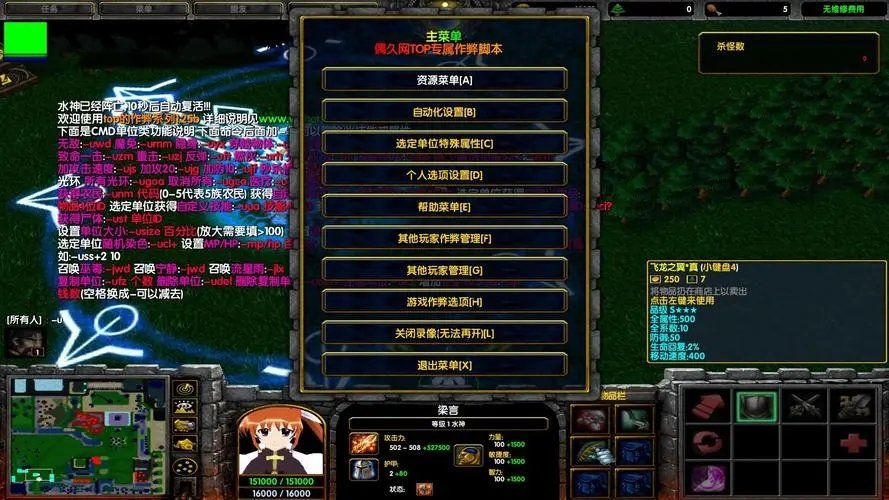 校园修神录4.1神之剑初阶合成攻略