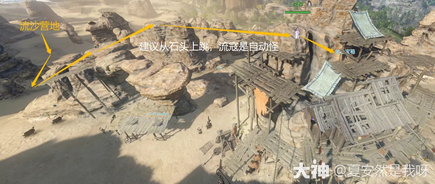 逆水寒老兵服山海第十一赛季黄金宝箱位置一览