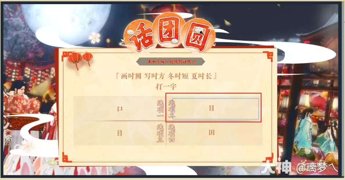 逆水寒老兵服2023话团圆元宵猜灯谜答题攻略