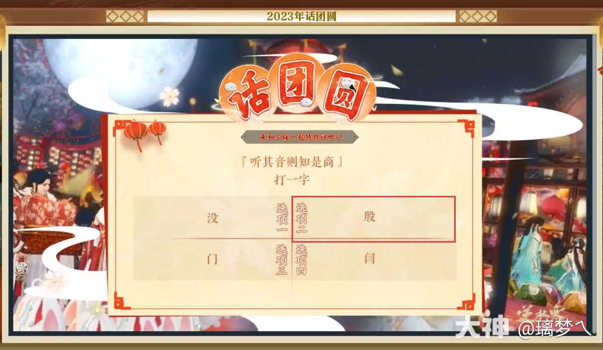 逆水寒老兵服2023话团圆元宵猜灯谜答题攻略
