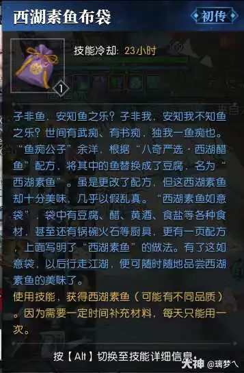 逆水寒老兵服金明鱼痴奇遇攻略