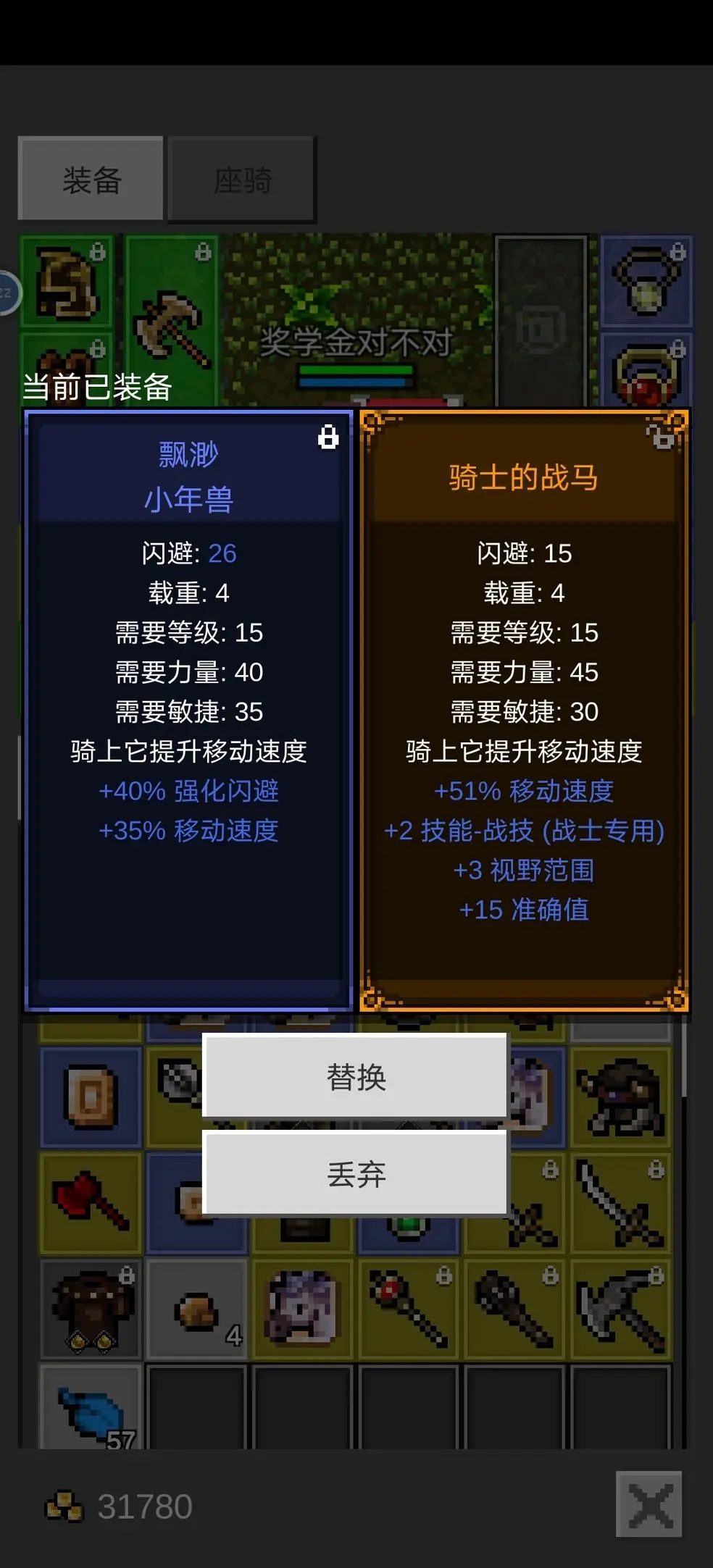 光之守护者坐骑获得攻略