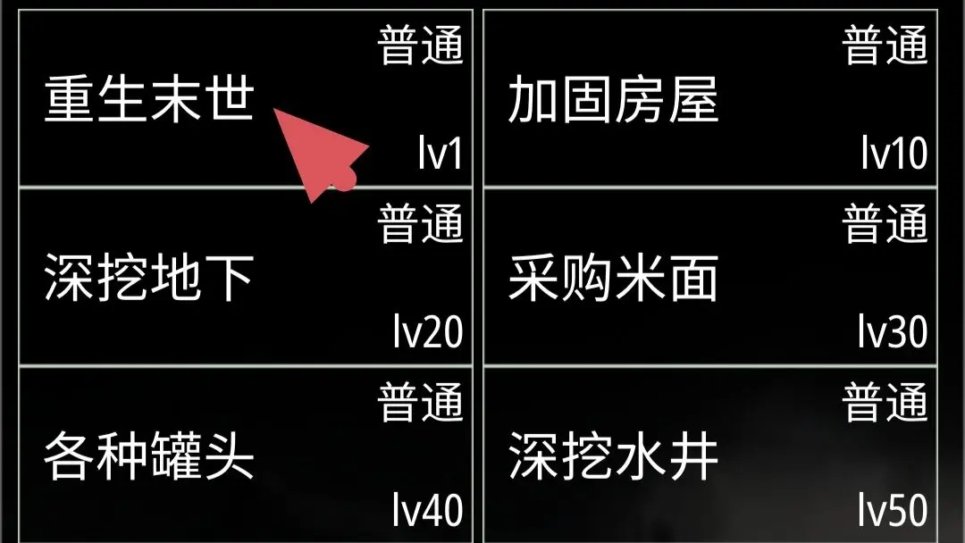 末世空间异能兑换码礼包领取攻略