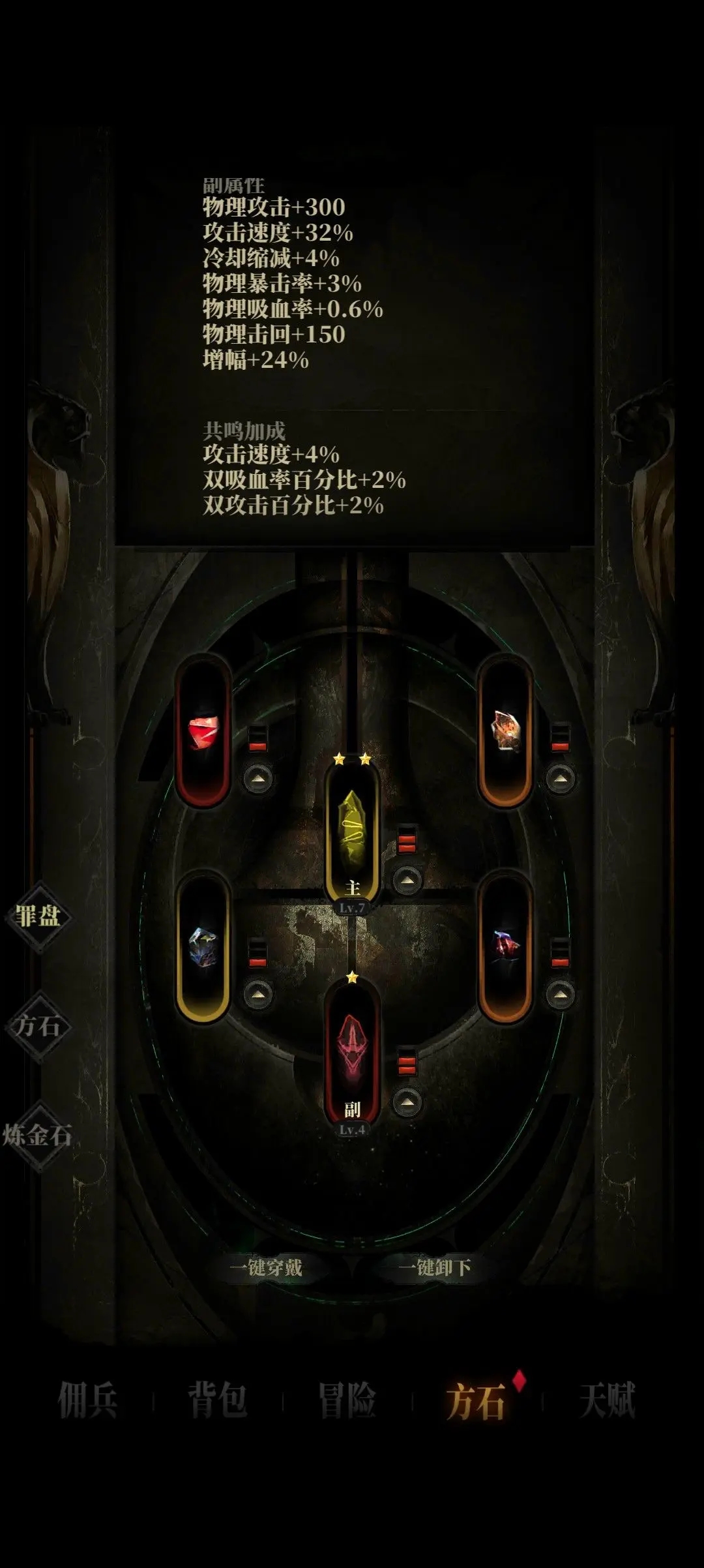 负罪者方石射手快速通关攻略