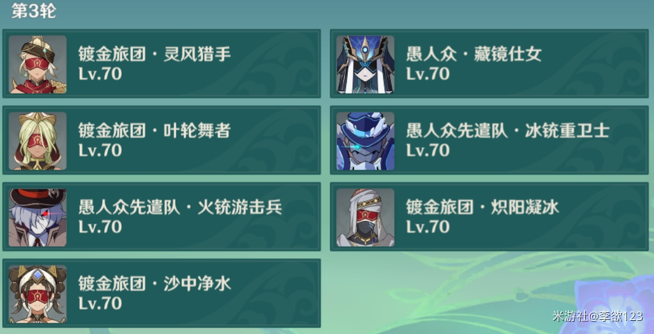 原神街魄蔷薇再开时第五天全试用攻略