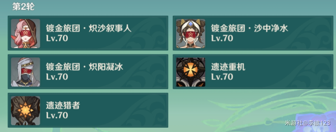 原神街魄蔷薇再开时第五天全试用攻略