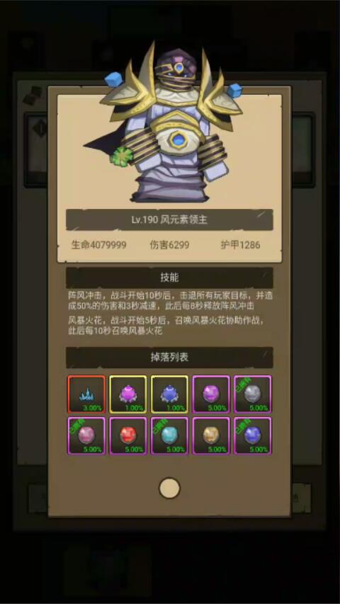 联盟契约永冬法冠属性技能展示