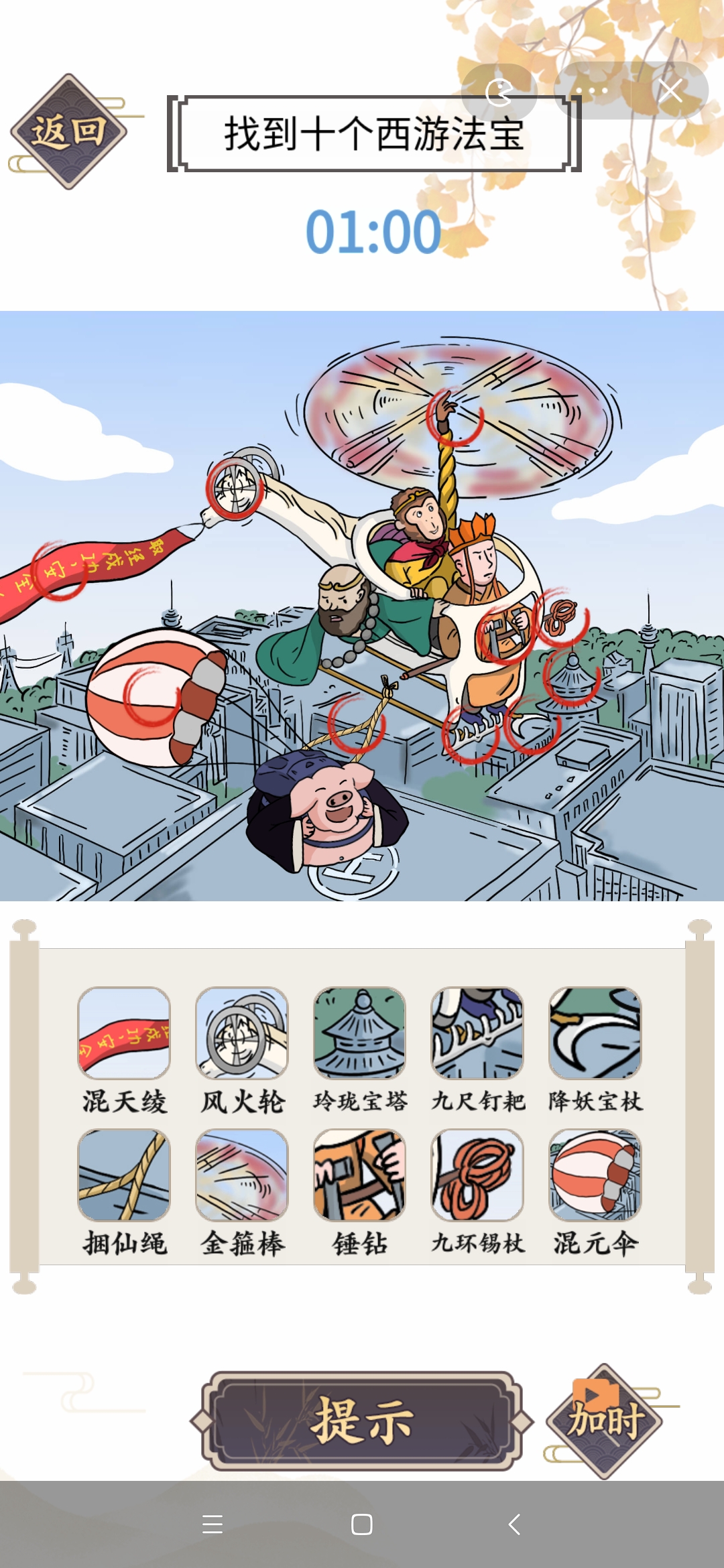文字我服了取经归来攻略