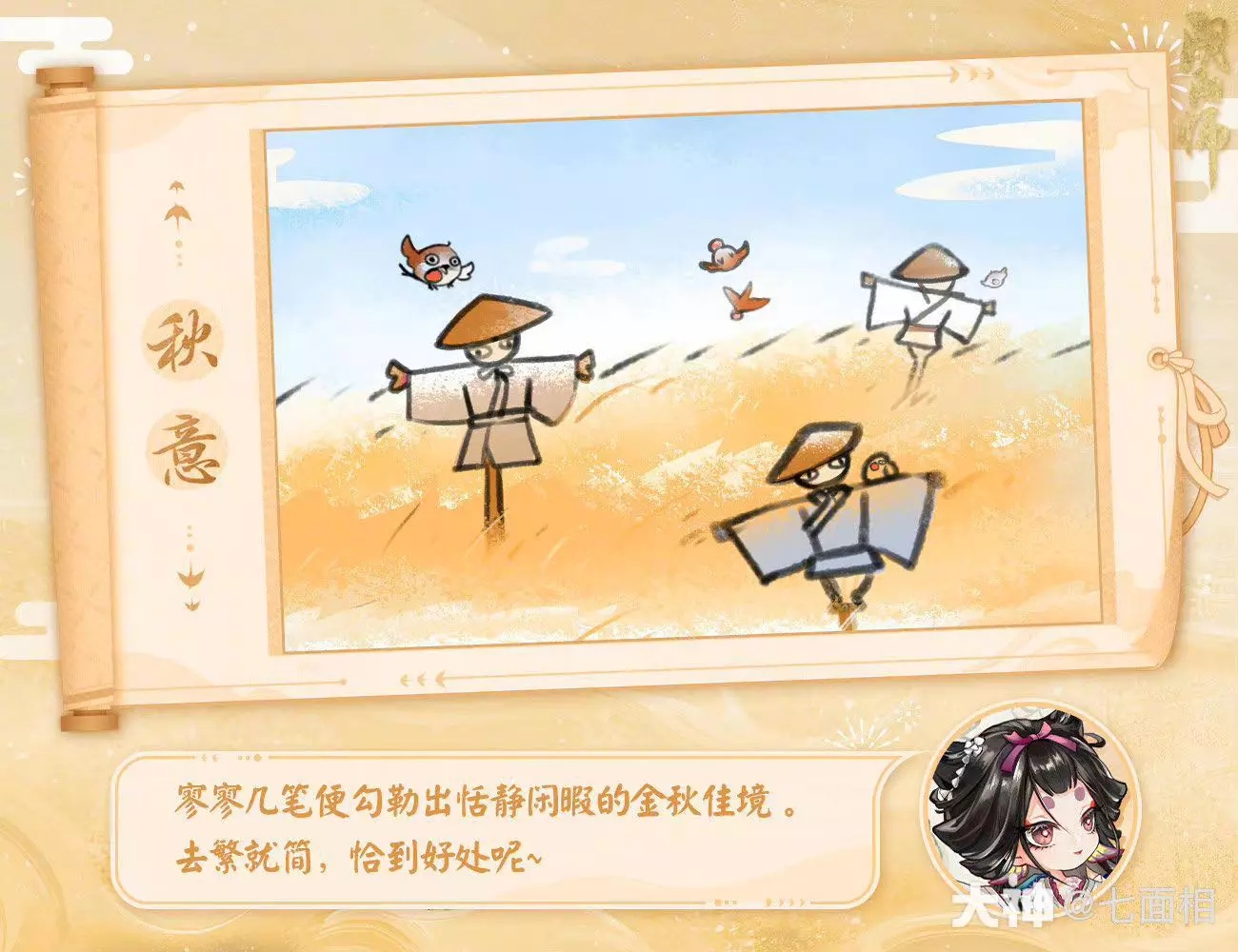 阴阳师如月画廊隐藏爆料内容解读攻略