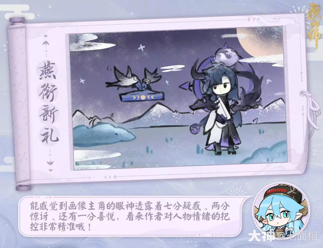阴阳师如月画廊隐藏爆料内容解读攻略