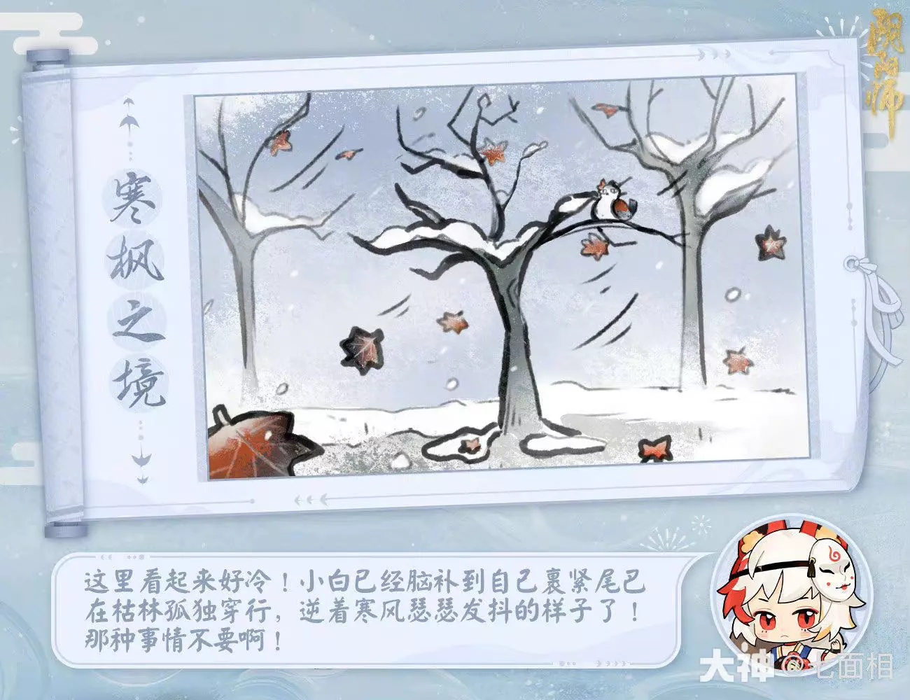 阴阳师如月画廊隐藏爆料内容解读攻略
