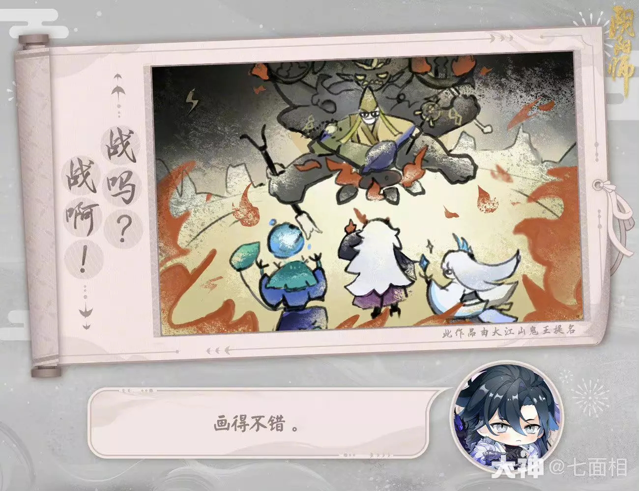阴阳师如月画廊隐藏爆料内容解读攻略
