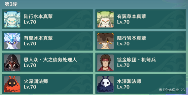 原神洞里人蔷薇再开时第四天全试用攻略