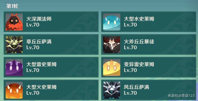 原神洞里人蔷薇再开时第四天全试用攻略