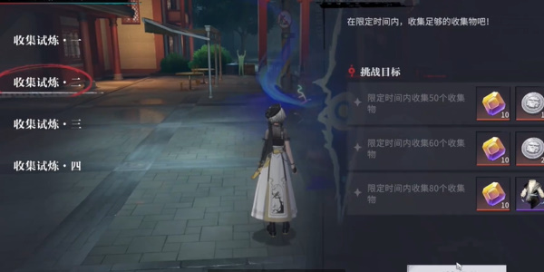 归龙潮收集试炼二攻略