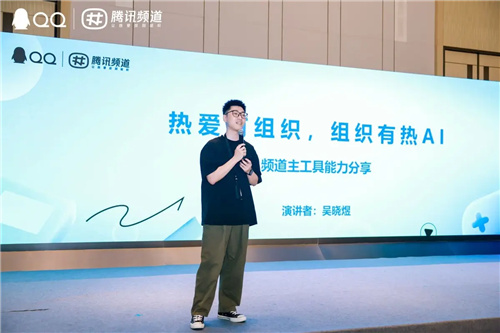如何做好兴趣社区？腾讯频道「2024半年度TOP频道大赏」有答案