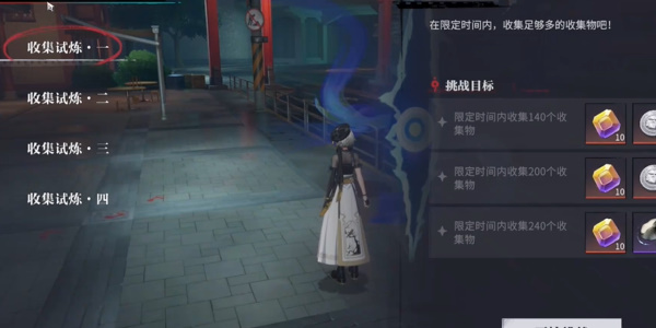 归龙潮收集试炼一攻略