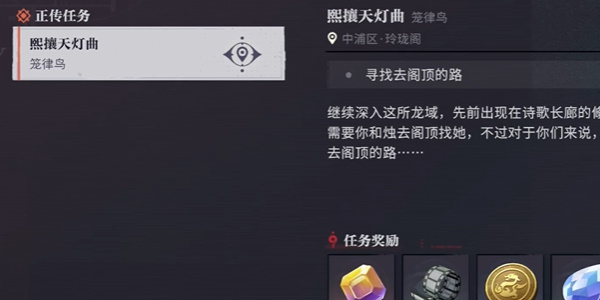 归龙潮熙攘天灯曲任务流程