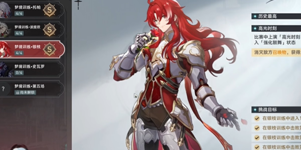 崩坏星穹铁道星天演武仪典银枝怎么打
