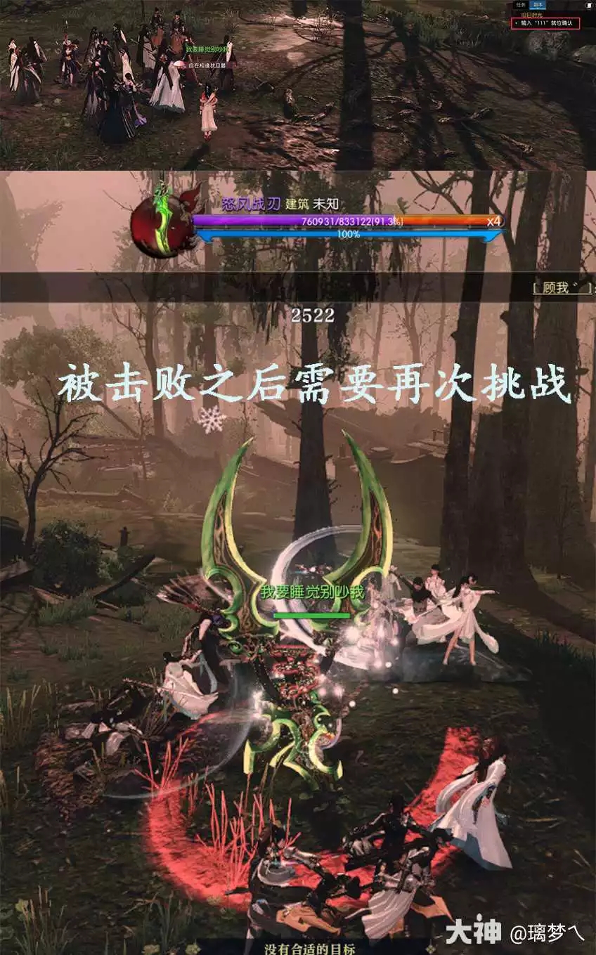 逆水寒老兵服英雄再临勇士的考验任务攻略