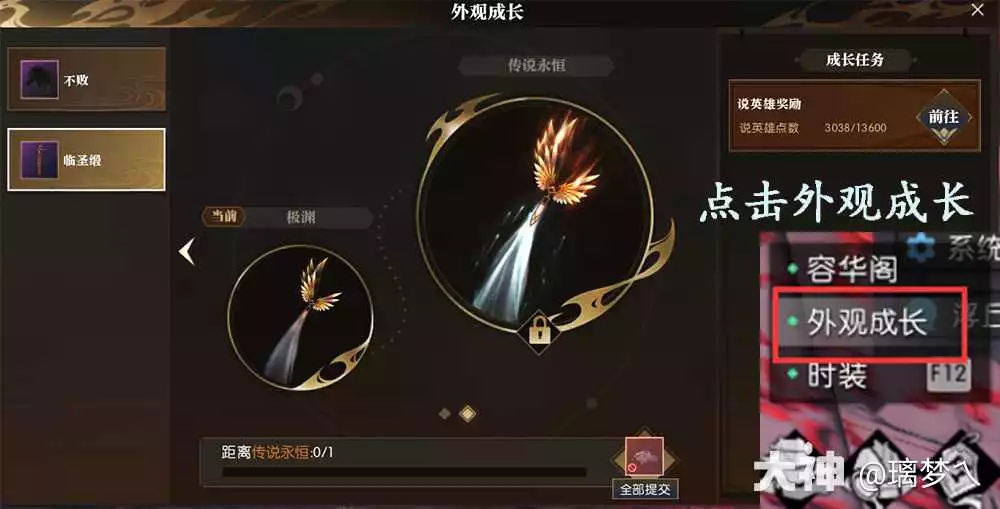 逆水寒老兵服英雄再临勇士的考验任务攻略