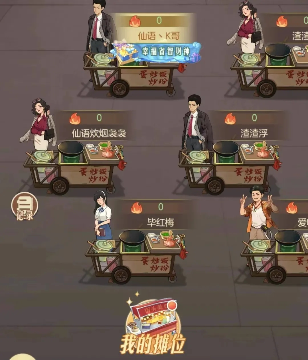 时光杂货店夜市厨神活动玩法攻略