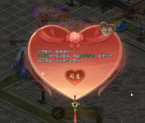 王者征途情缘系统玩法攻略详解